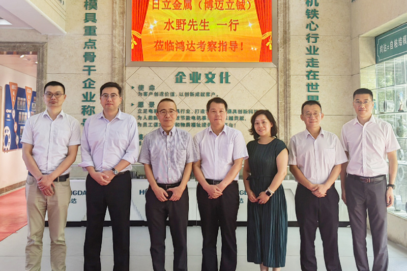 日立金属（博迈立铖）与宁波鸿达战略合作共同推动非晶电机铁心的产业化应用！