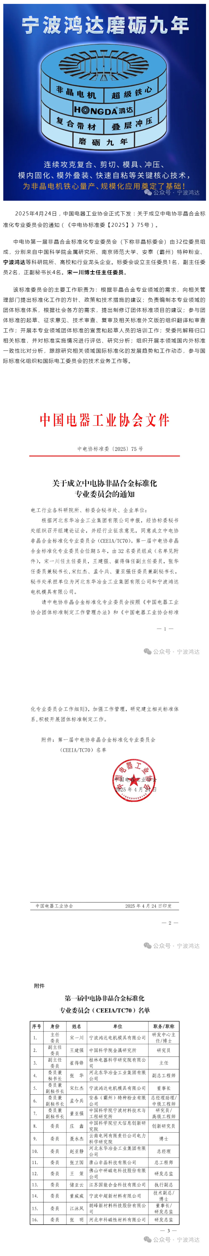 20250508-1.jpg